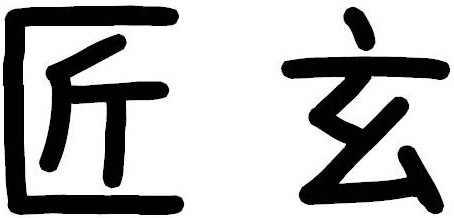 shogen_logo